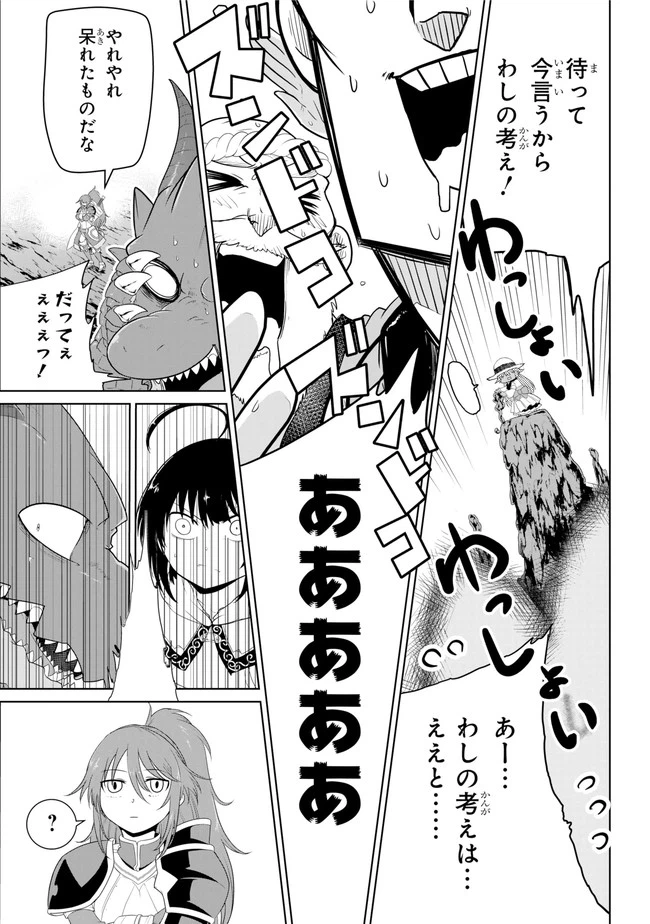ページ 11 — 第10.2話