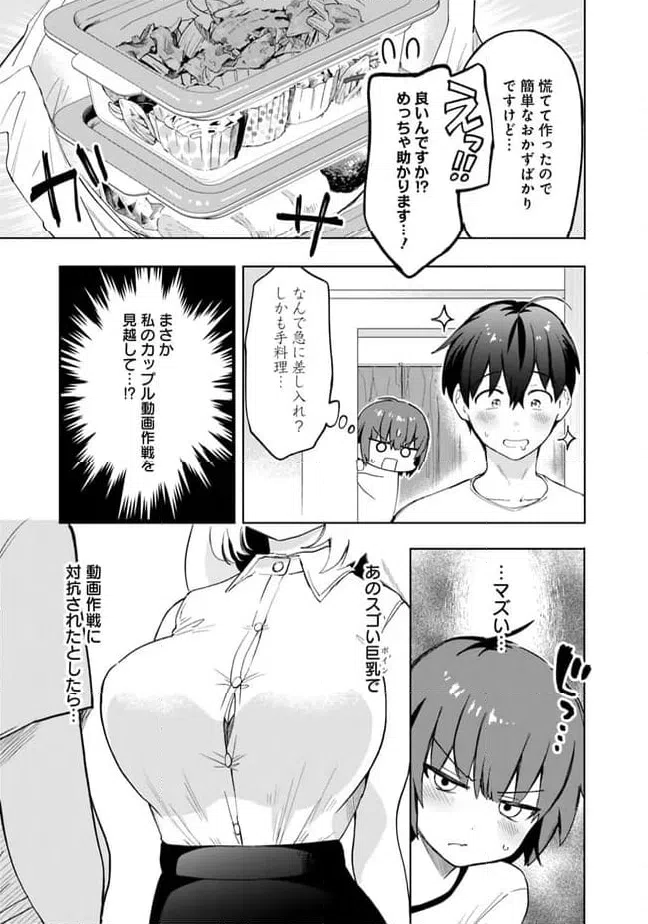 ページ 15 — 第13話