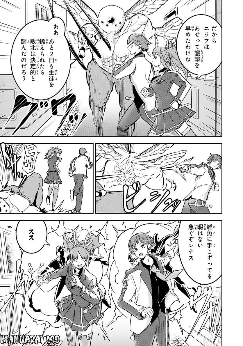 ページ 25 — 第10話