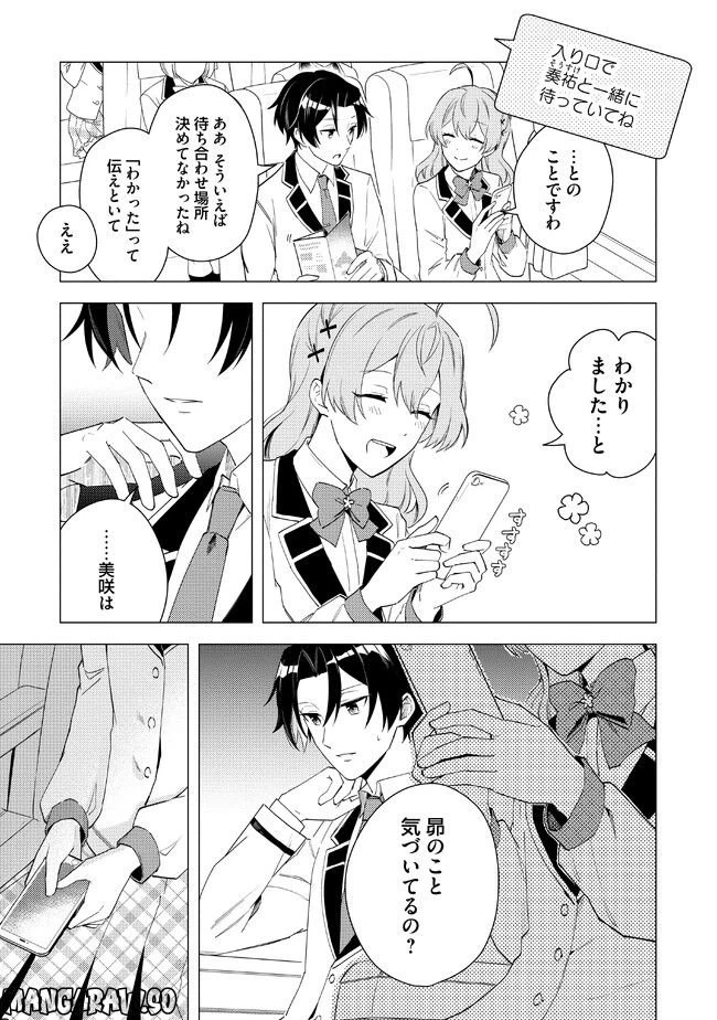 ページ 5 — 第12.1話