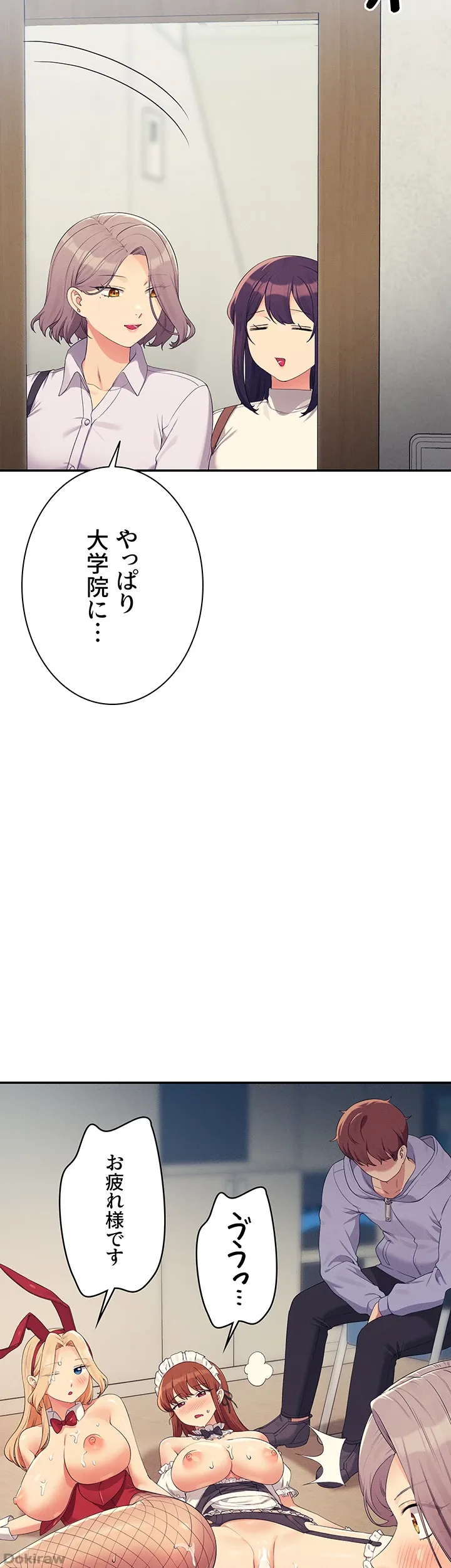 ページ 42 — 第146話