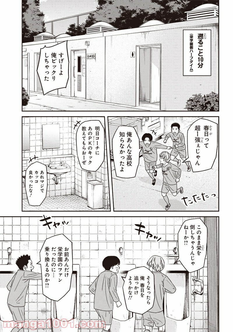ページ 7 — 第83話
