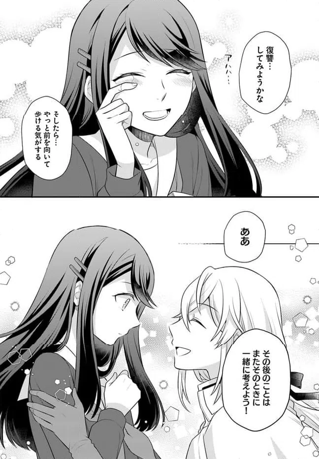 ページ 10 — 第36話