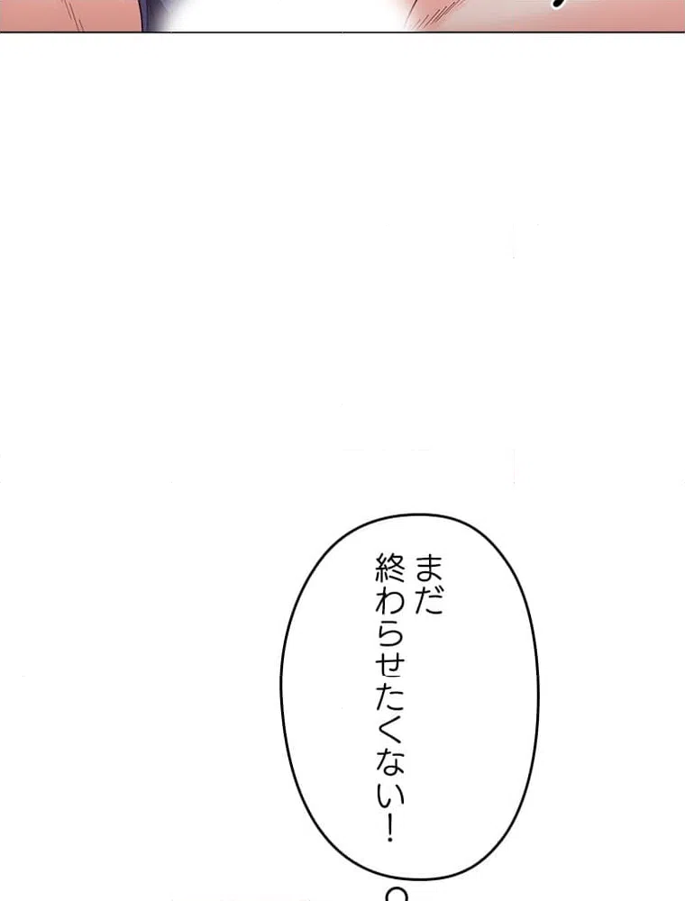 ページ 28 — 第16話
