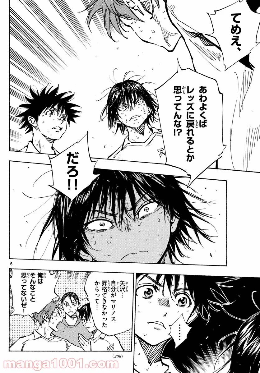 ページ 6 — 第351話