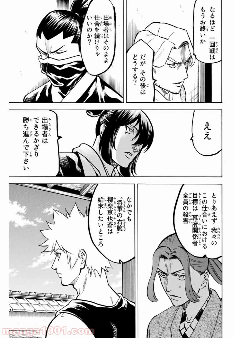 ページ 11 — 第107話