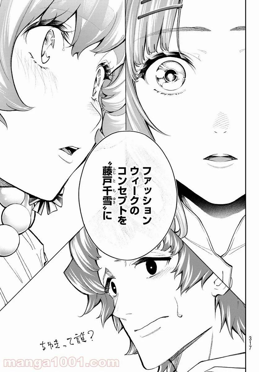 ページ 19 — 第179話