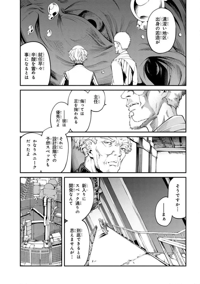 ページ 3 — 第3.1話