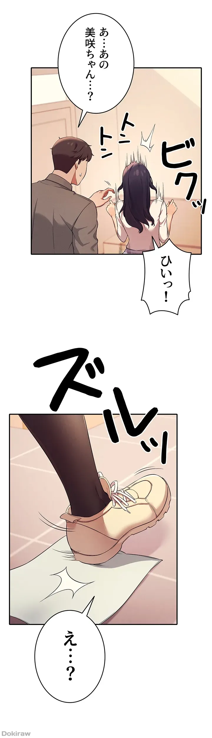 ページ 29 — 第17話