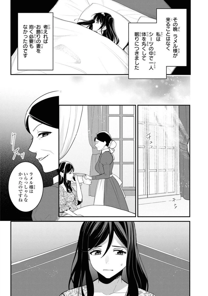 ページ 8 — 第3.1話