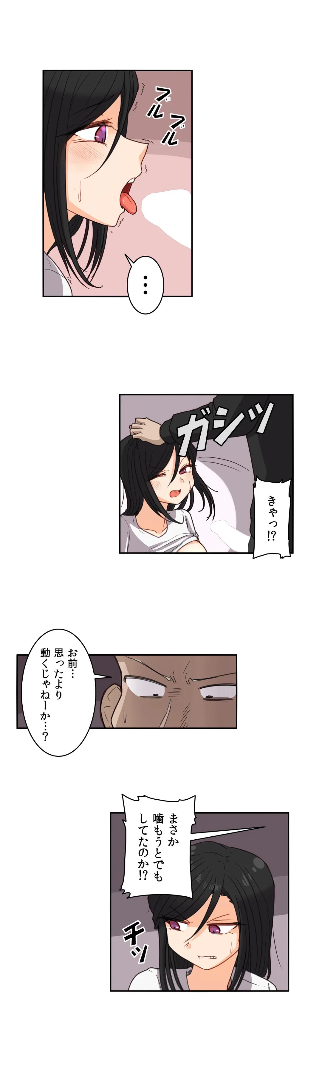 ページ 10 — 第54話
