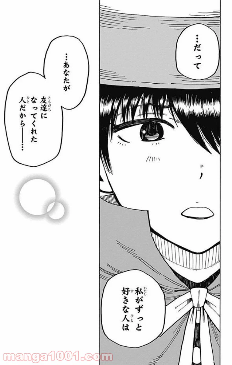 ページ 49 — 第13話