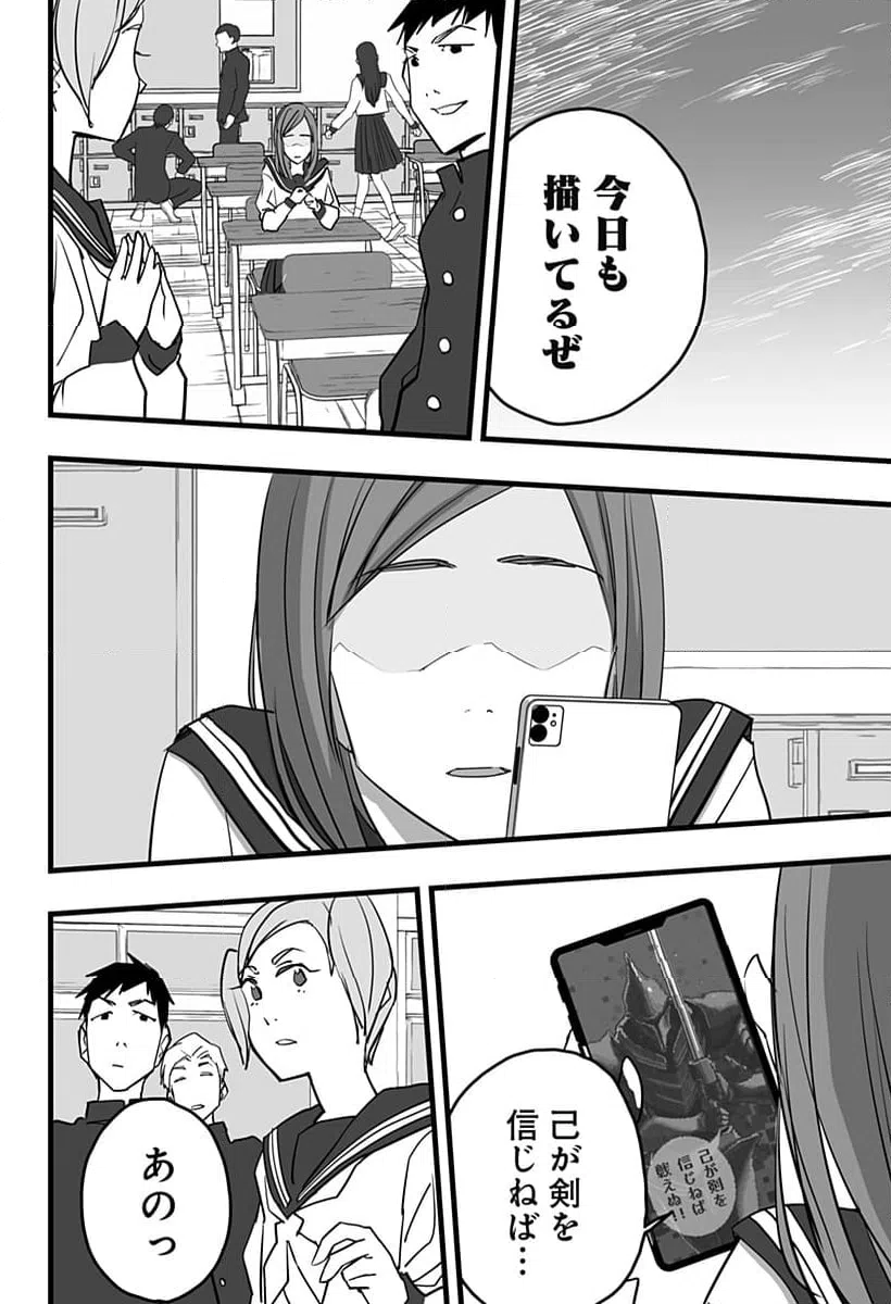 ページ 22 — 第38話