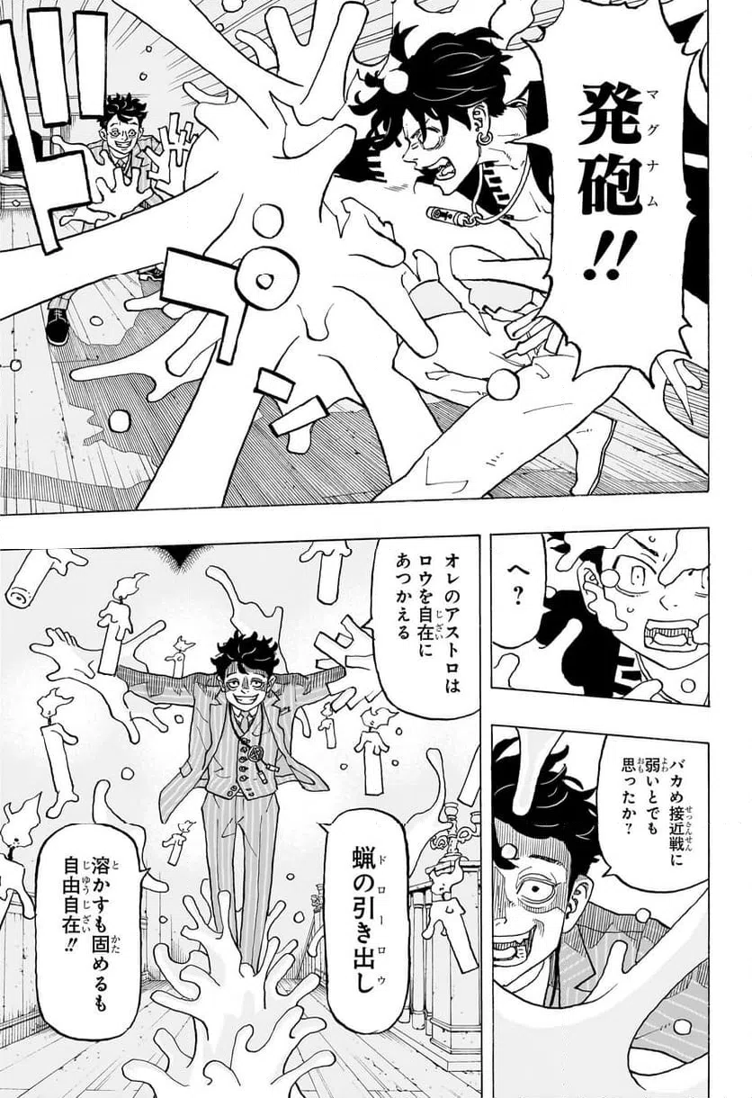 ページ 9 — 第9話