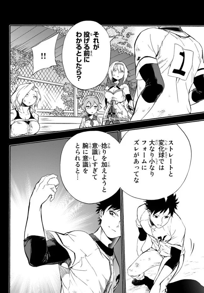 ページ 32 — 第6話