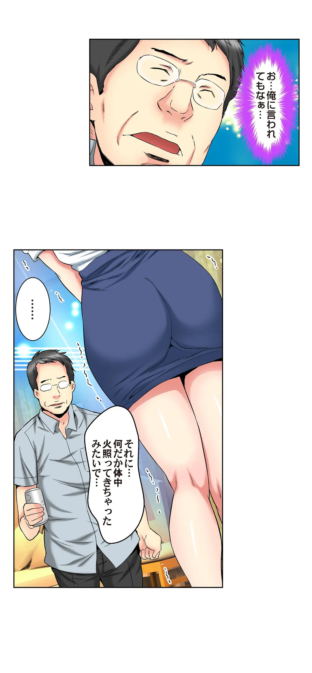 ページ 9 — 第93話