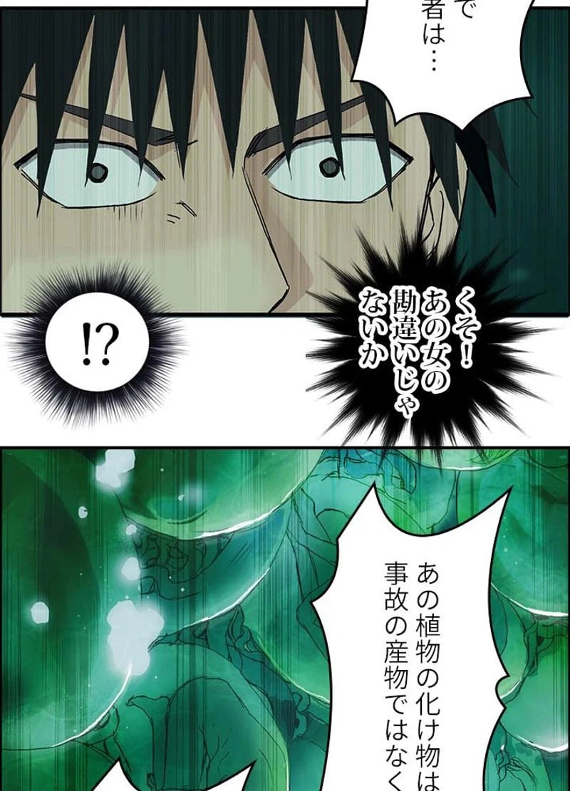 ページ 12 — 第171話