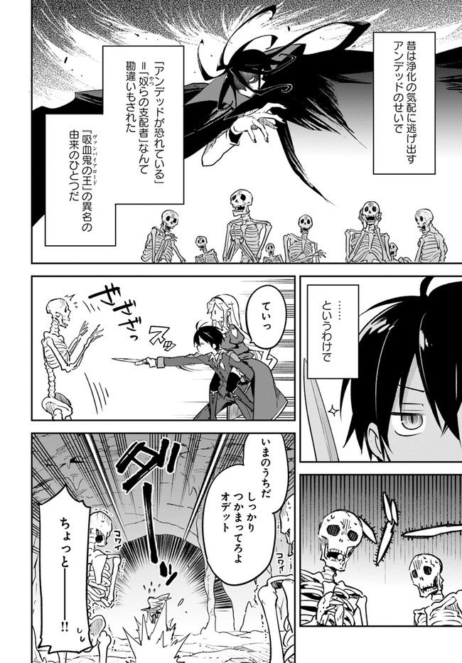 ページ 6 — 第20話