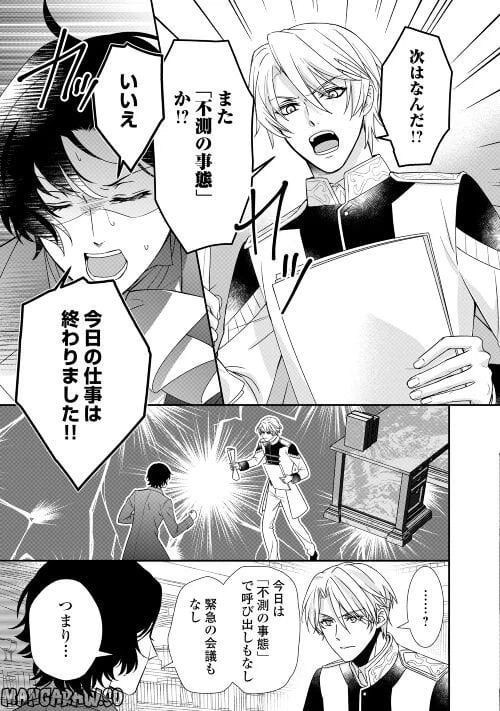 ページ 7 — 第22話