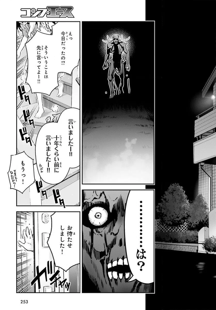 ページ 5 — 第74.2話