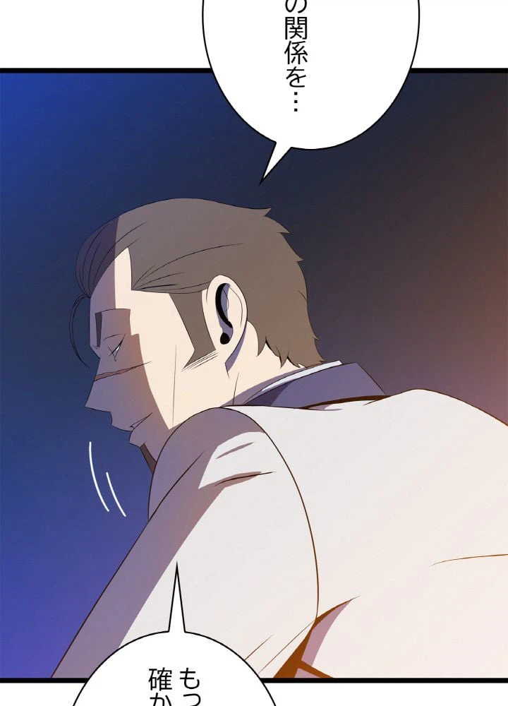ページ 24 — 第103話