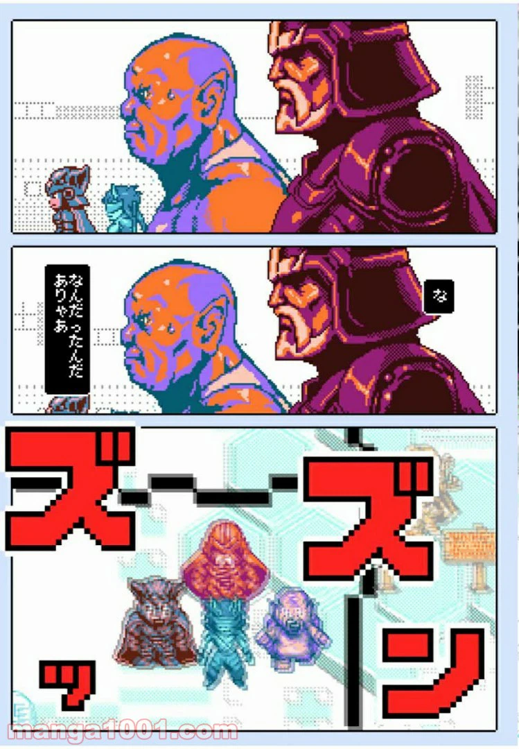 ページ 37 — 第27話