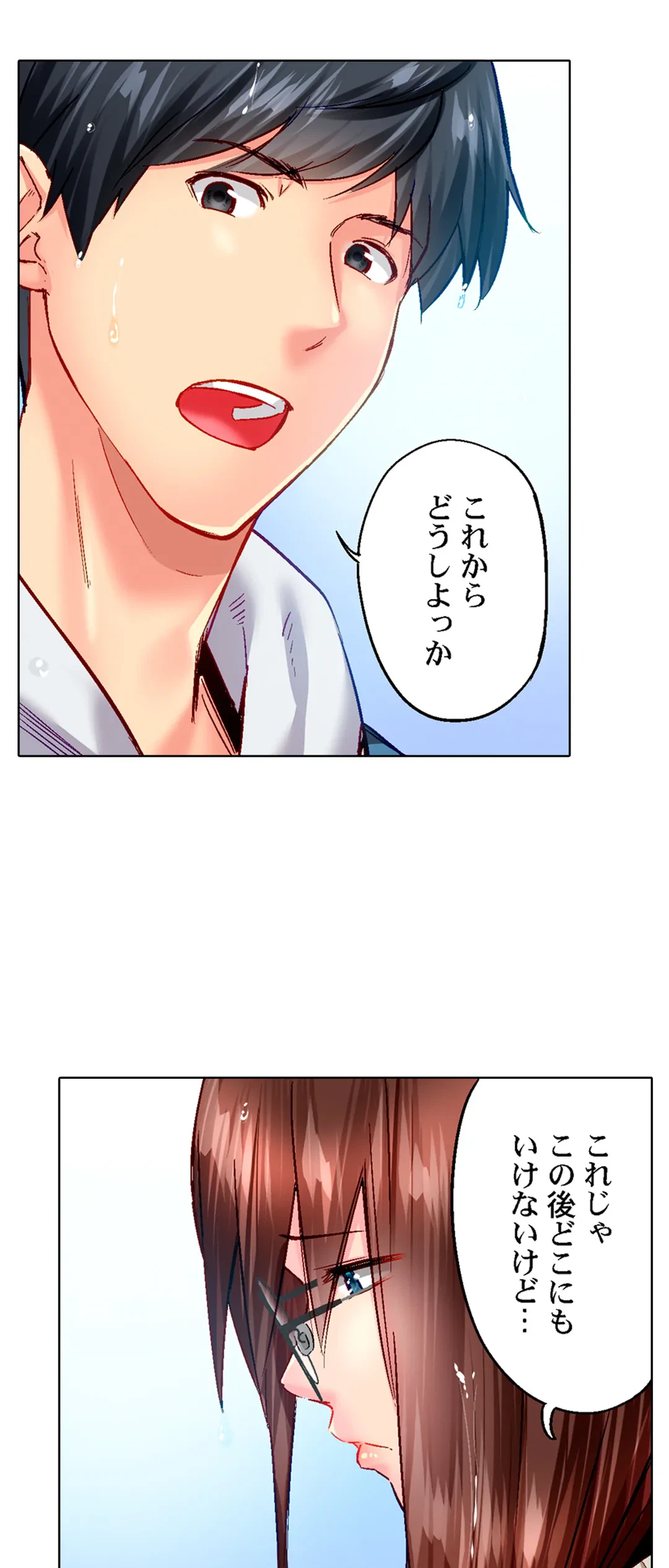 ページ 17 — 第85話