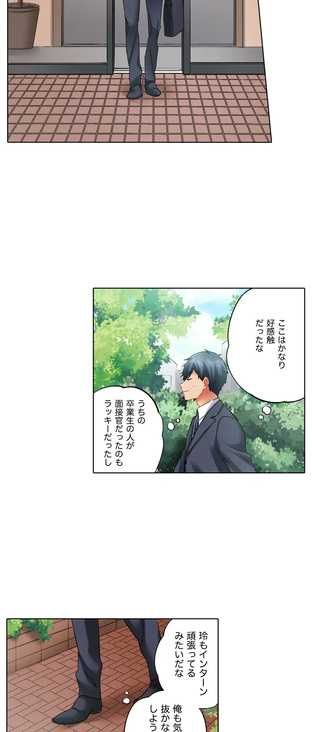 ページ 3 — 第118話