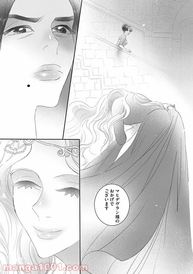 ページ 17 — 第3話