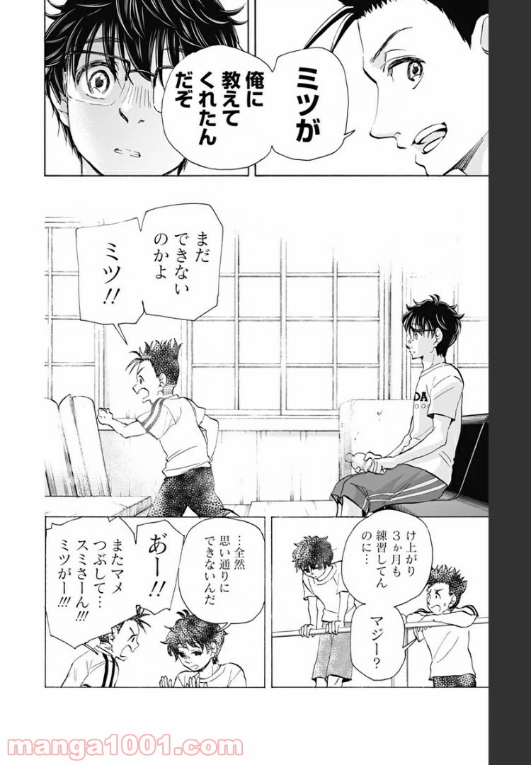 ページ 12 — 第58話
