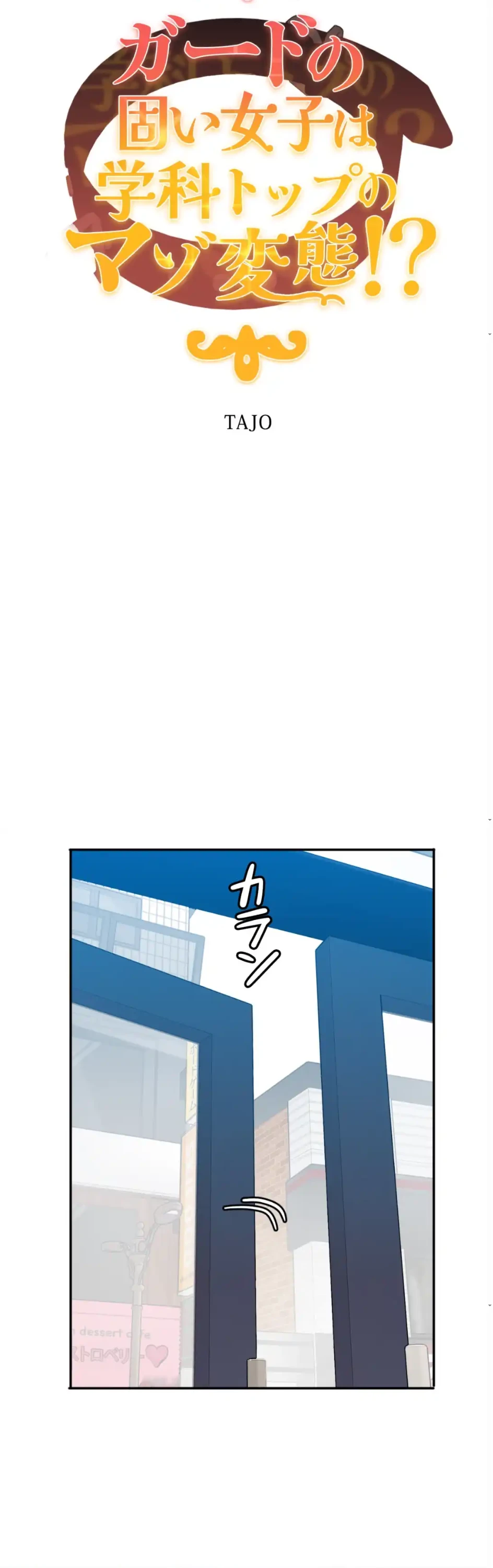 ページ 4 — 第11話