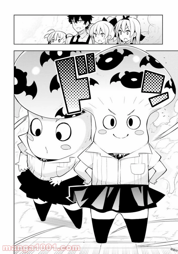 ページ 7 — 第37話