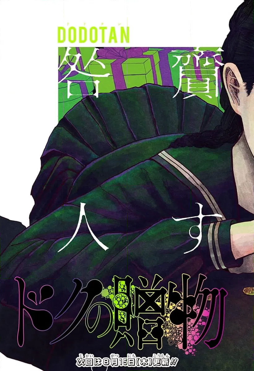 ページ 23 — 第19話