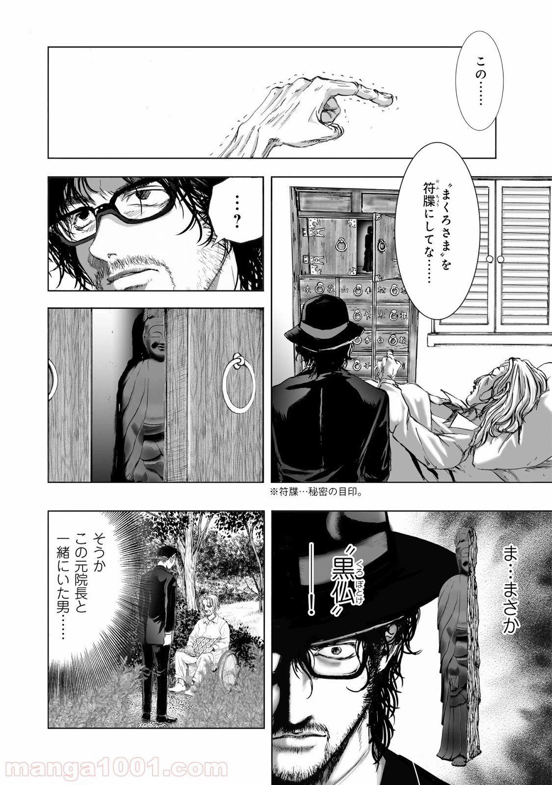 ページ 12 — 第8.4話