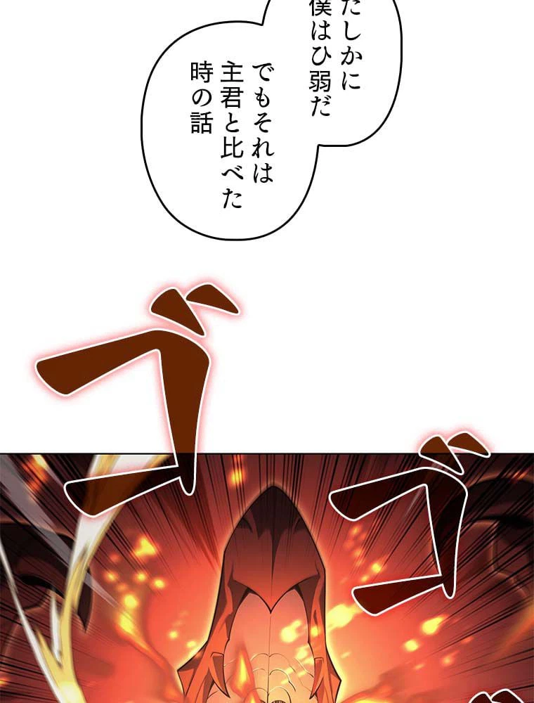 ページ 27 — 第133話