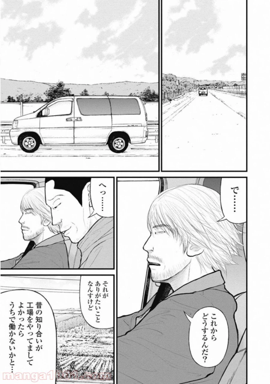 ページ 5 — 第44話