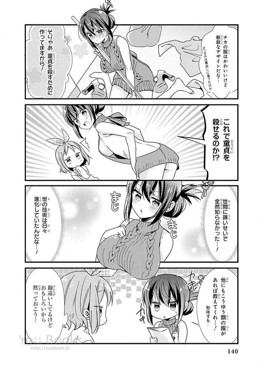 ページ 4 — 第9話
