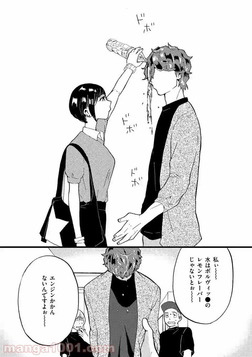 ページ 14 — 第11話