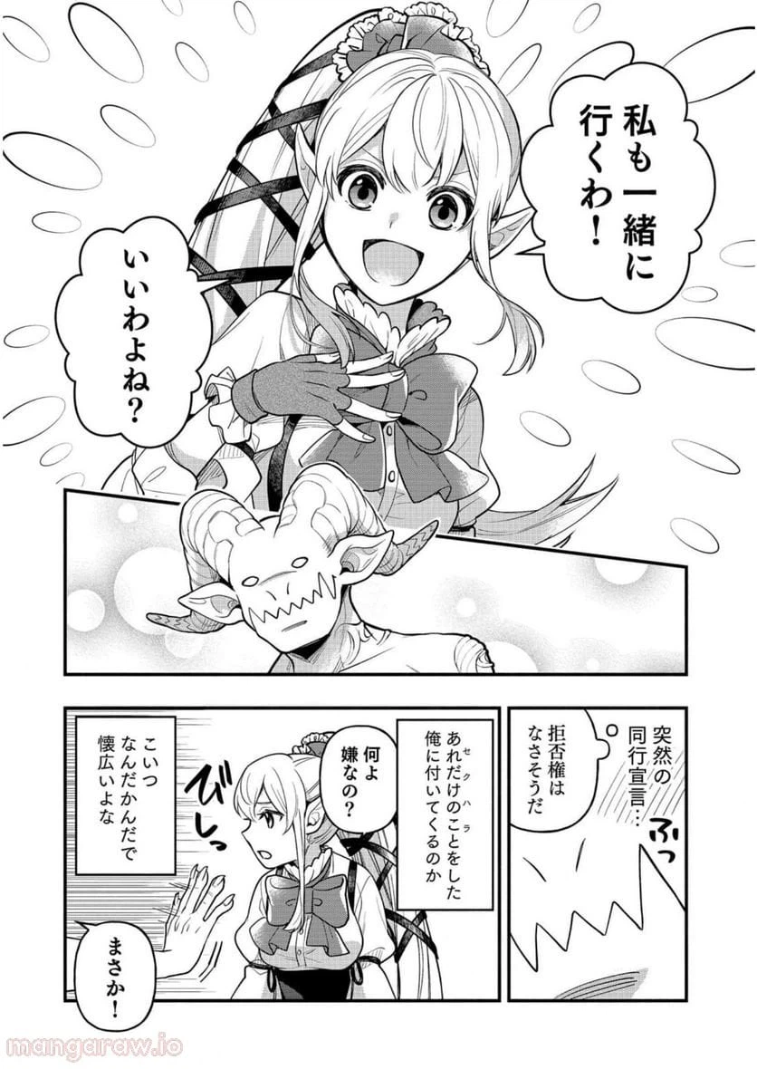 ページ 25 — 第7話