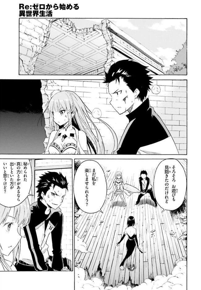 ページ 5 — 第10話