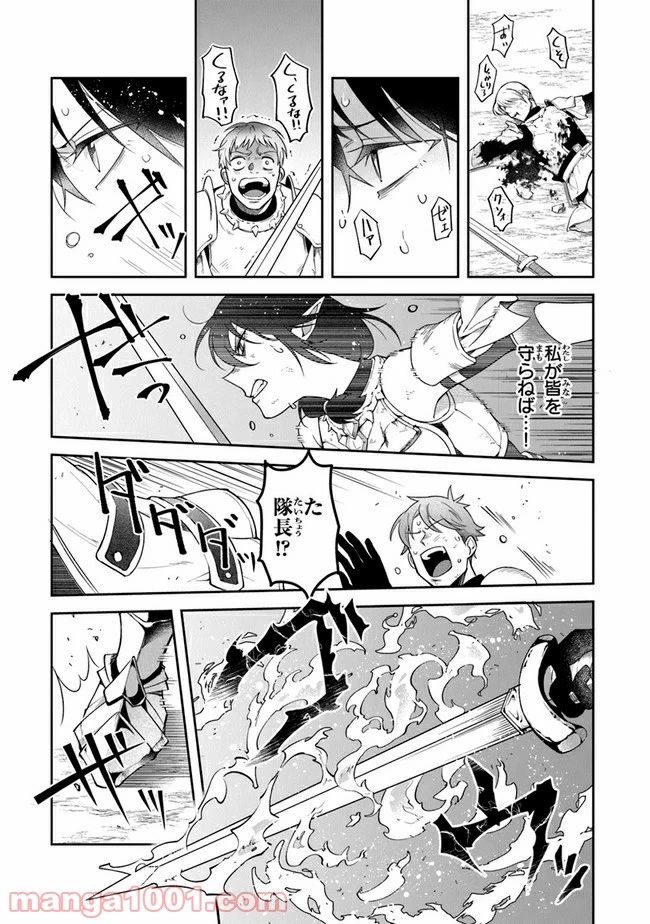 ページ 19 — 第16話