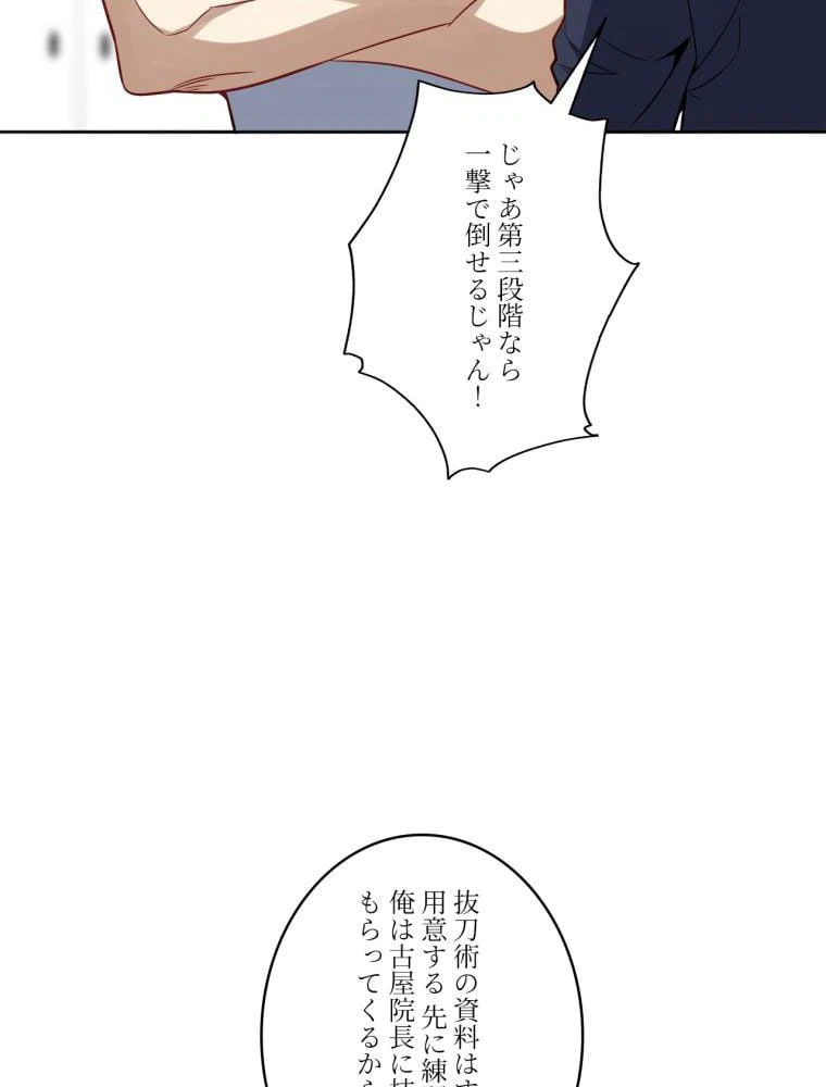 ページ 10 — 第105話