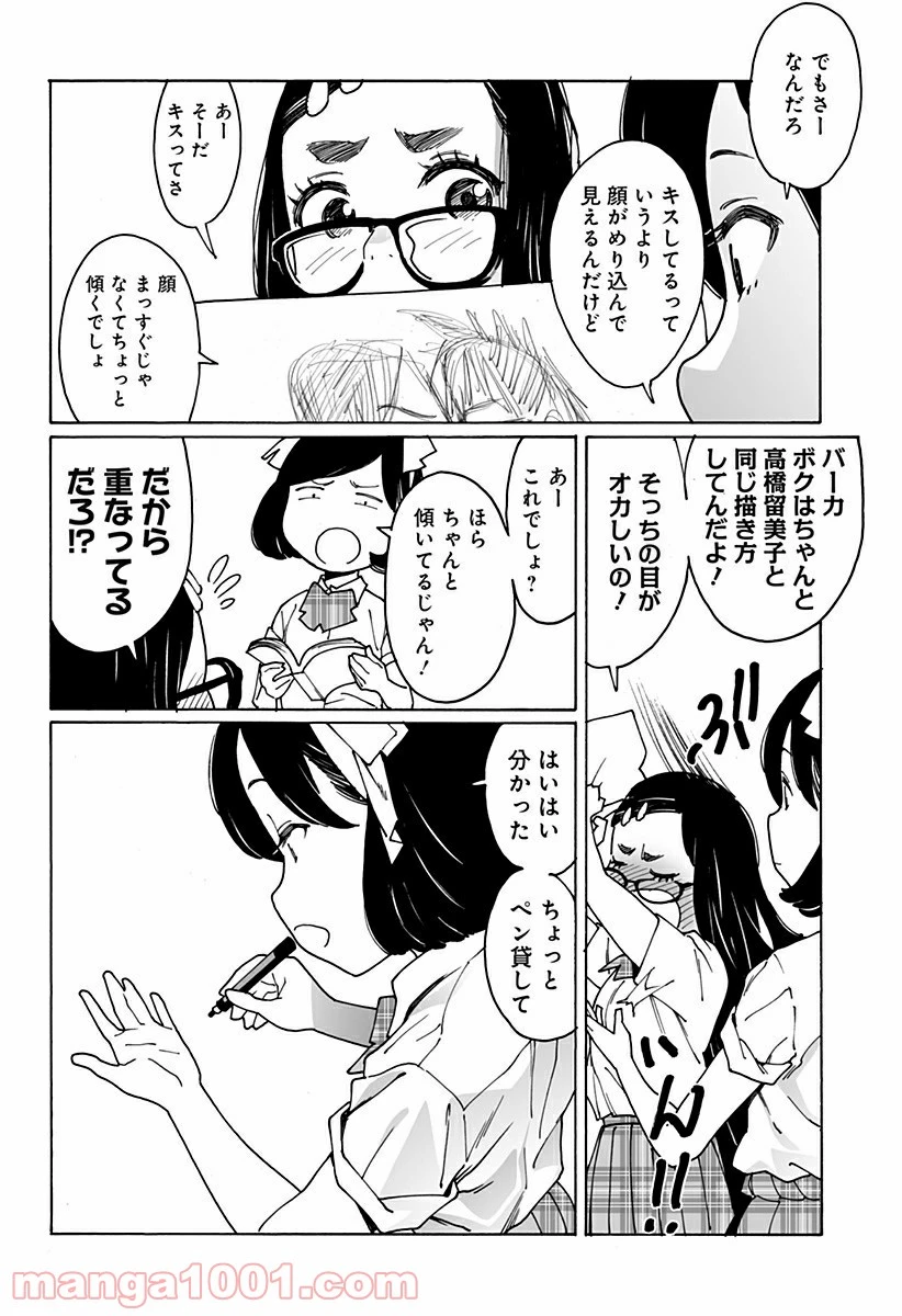 ページ 4 — 第239話