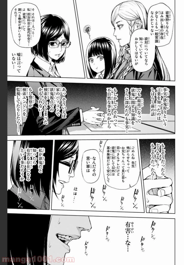ページ 9 — 第7.2話