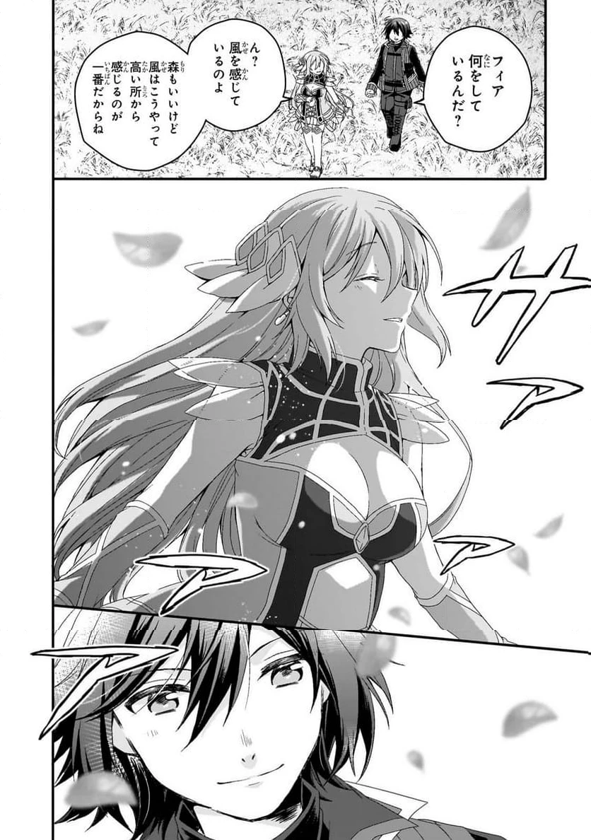 ページ 12 — 第88.2話