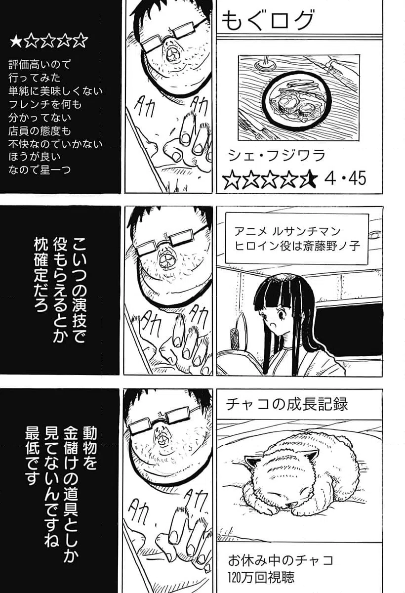 ページ 17 — 第14話