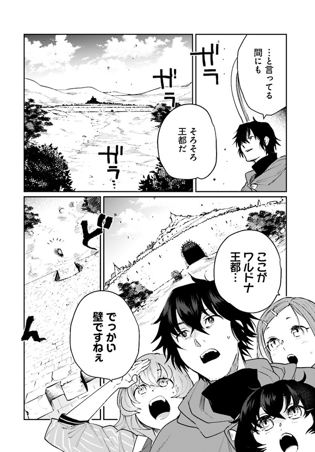 ページ 18 — 第16話