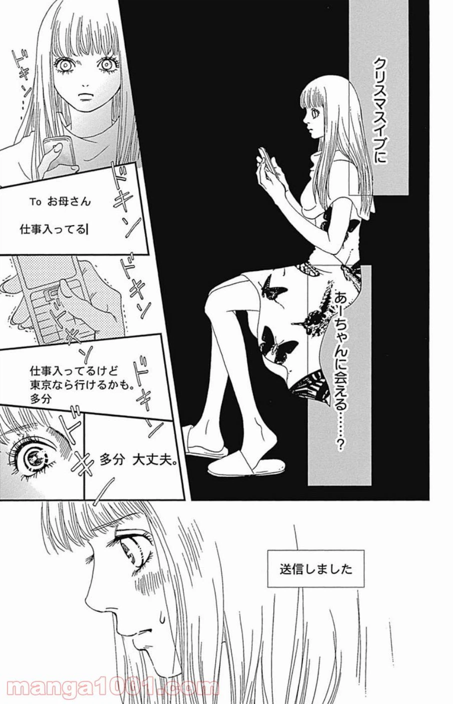 ページ 29 — 第40話