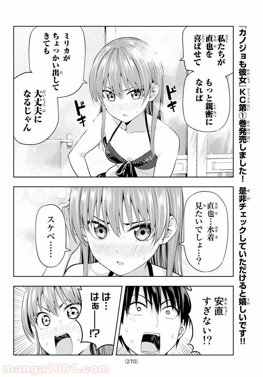 ページ 6 — 第19話