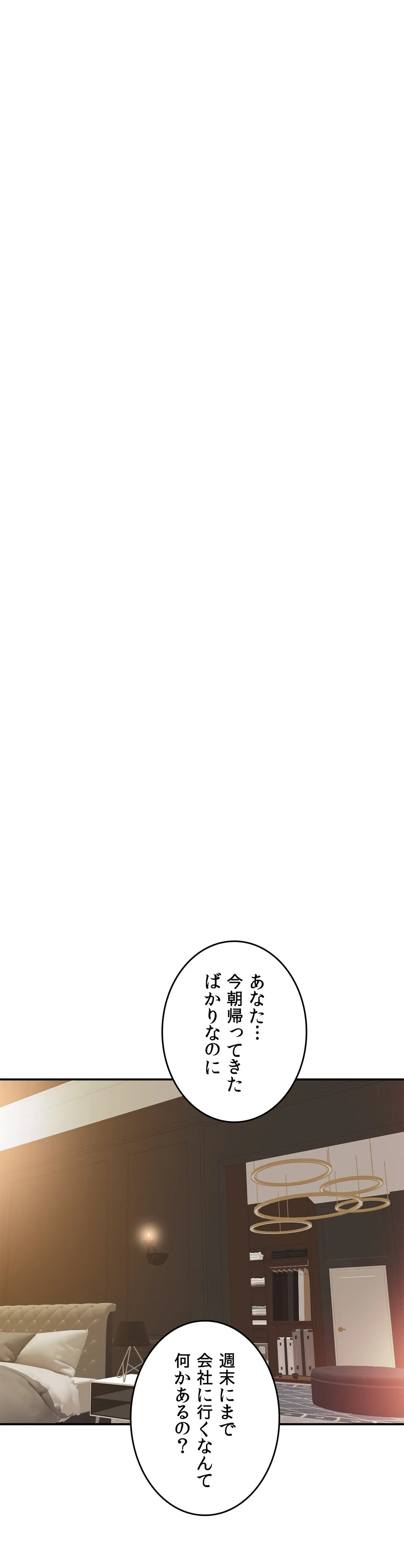 ページ 19 — 第13話